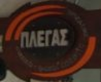 &Pi;&Lambda;&Epsilon;&Gamma;&Alpha;&Sigma;