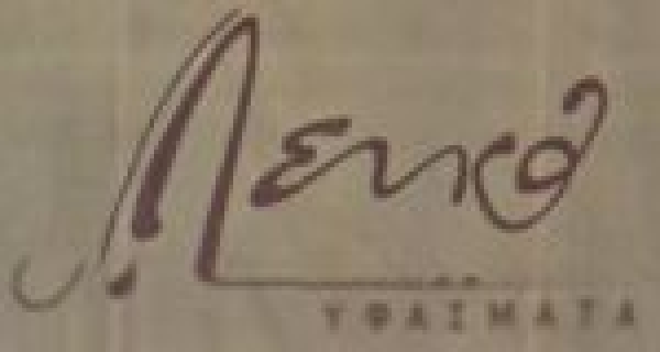 &Pi;&Alpha;&Nu;&Tau;&Epsilon;&Lambda;&Eta;&Sigma; &Gamma;&Rho;&Eta;&Gamma;&Omicron;&Rho;&Iota;&Omicron;&Sigma;