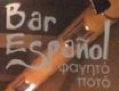 &Pi;&Alpha;&Lambda;&Alpha;&Iota;&Omicron;&Lambda;&Omicron;&Gamma;&Omicron;&Upsilon; &Mu;&Alpha;&Rho;&Iota;&Alpha;