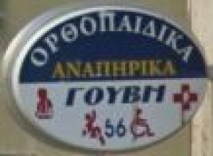 &Kappa;&Omega;&Nu;/&Nu;&Alpha; - &Epsilon;&Lambda;&Epsilon;&Nu;&Eta; &Gamma;&Omicron;&Upsilon;&Beta;&Eta; &amp; &Sigma;&Iota;&Alpha;