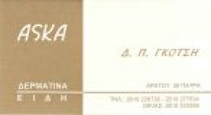 &Gamma;&Kappa;&Omicron;&Tau;&Sigma;&Eta;&Sigma; &Pi;&Alpha;&Nu;&Alpha;&Gamma;&Iota;&Omega;&Tau;&Eta;&Sigma;