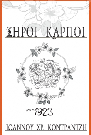 &Xi;&Eta;&Rho;&Omicron;&Iota; &Kappa;&Alpha;&Rho;&Pi;&Omicron;&Iota; &Kappa;&Omicron;&Nu;&Tau;&Rho;&Alpha;&Tau;&Zeta;&Eta;