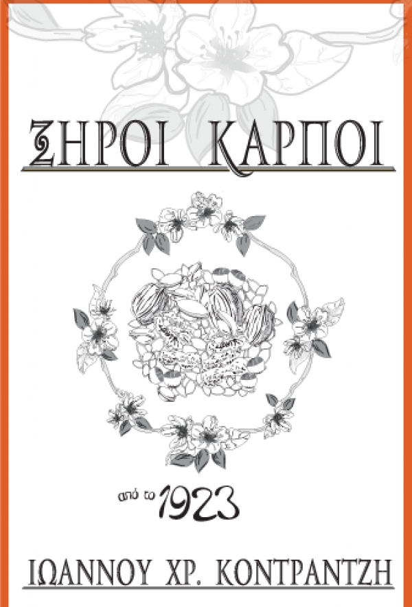 &Xi;&Eta;&Rho;&Omicron;&Iota; &Kappa;&Alpha;&Rho;&Pi;&Omicron;&Iota; &Kappa;&Omicron;&Nu;&Tau;&Rho;&Alpha;&Tau;&Zeta;&Eta;